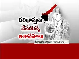 pensions policy not confirmed in telangana - Sakshi