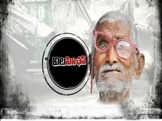 Ground Report : Pension problems in AP and Telangana - Sakshi