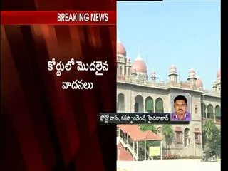 mattaiah-squash-petition-enquiry-starts-in-highcourt - Sakshi