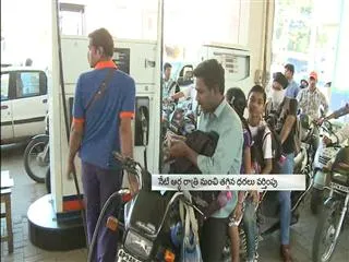 Decrease in petrol and diesel prices - Sakshi