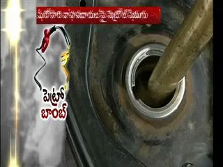 Petro shock again - Sakshi