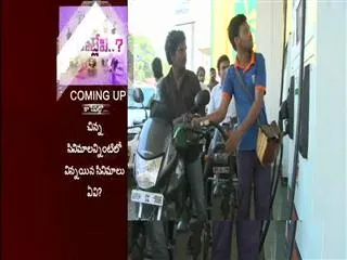 petrol-price-hiked-by-1-69-rupees-per-litre-diesel-by-50-paise - Sakshi