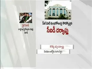 CID gives pgcet report to governor - Sakshi