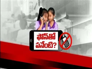 Breakfast show : No Cell Phones at School - Sakshi