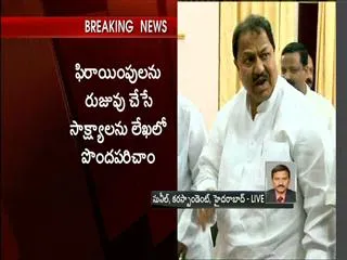 D Srinivas requests MLC chairman to dis qualify jumpers - Sakshi