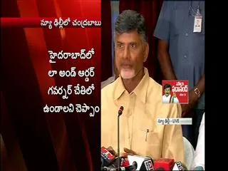 phone-tapping-illegal-says-chandra-babu - Sakshi