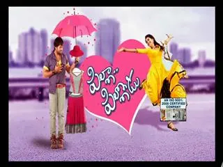chit chat with pilla nuvvu leni jeevitham team - Sakshi