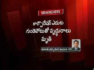 oldage-woman-died-in-vijayawada-municipal-corporation - Sakshi
