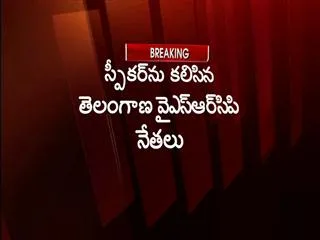 ysrcp-complaint-to-telangana-speaker-against-vaira-mla - Sakshi