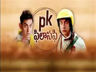 Breakfast show on pk philosophy - Sakshi