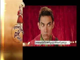 Amir's PK creats records - Sakshi