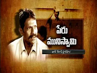 Sakshi Special Story on a Police officer who became beggar - Sakshi