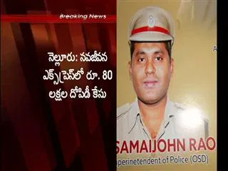 OSD Samaijan is the main accused in gold robery case - Sakshi