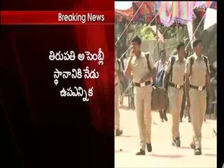 All Arrangements Set for Tirupati By Polls - Sakshi