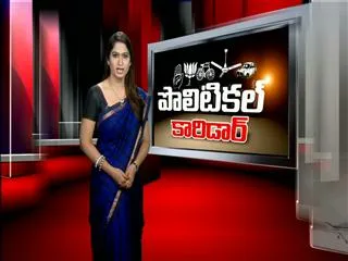 political corridor 13th oct 2014 - Sakshi