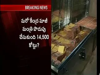 Indian black money in foreign banks - Sakshi