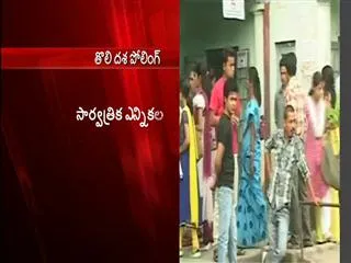 Lok Sabha elections: First phase of polls begins - Sakshi