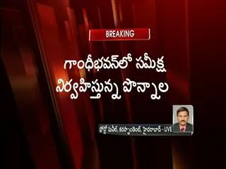Shocking situation for Ponnala - Sakshi