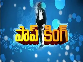 magazine story ''pop king'' - Sakshi
