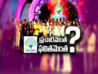 Breakfast show on Memu Saitham Event - Sakshi