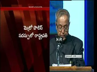 Pranab mukherjee attended World Metropolis - Sakshi