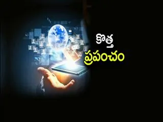 kotta prapamcham 21st Sep 2014 - Sakshi