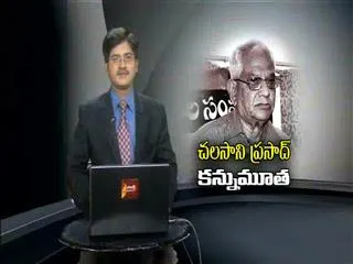 revolutionary writer Chalasani Prasad died - Sakshi