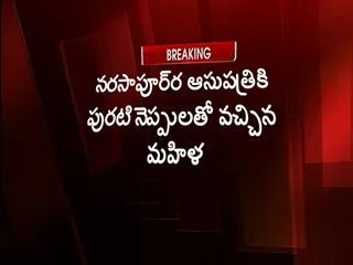 pregnant lady denied medical aid due to survey - Sakshi