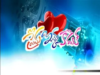 special edition ''prema ishq kadhal'' - Sakshi