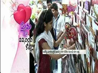 Valentine Day Special Edition:  Prema @ 22,000crs - Sakshi
