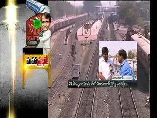 Andhra Pradesh and Telangana hopes on Pending Railway - Sakshi