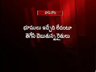 AP land pooling scheme: 'Go back' to land panel - Sakshi