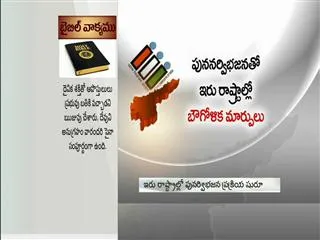 assembly constituencies redivision in Andhra pradesh - Sakshi