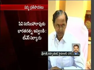 Telangana Chief Minister KCR recommends Bharat Ratna to P.V. Narasimha Rao - Sakshi