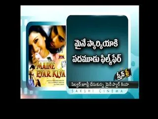 'Maine Pyar Kiya' turns 25 - Sakshi
