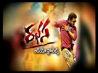 Rabhasa Audio Release Highlights - Sakshi