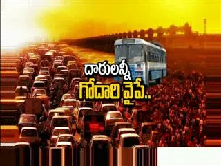 Godavari Pushkaralu 2015 || Heavy Traffic Jam at Rajahmundry - Sakshi