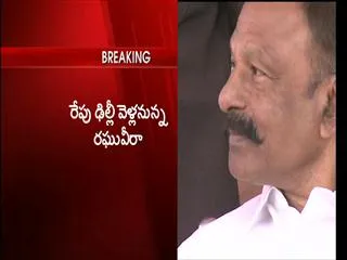 Raghu veera reddy is the PCC Chief for Andhra Pradesh - Sakshi