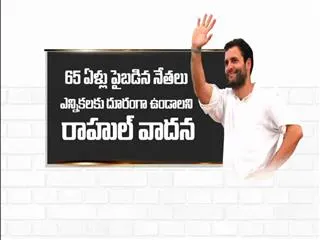 Rahul Gandhi to attend protest against land acquisition bill on April 19 - Sakshi