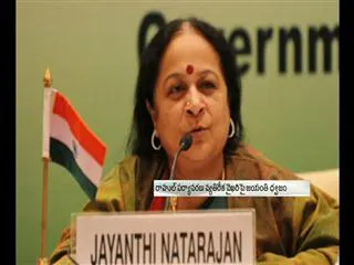 Jayanthi Natarajan quits Cong, says she was only doing Rahul’s bidding - Sakshi