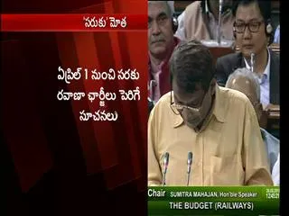 Railway Budget 2015-16 : A brief understanding - Sakshi