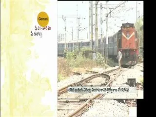 Train tickets for the issuance of private operators - Sakshi