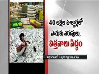 Sowing of kharif crops begins, rice sown in 2.38 lakh hectare - Sakshi