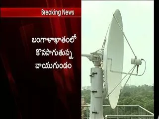 Cyclone threat to Andhra coast blows over - Sakshi