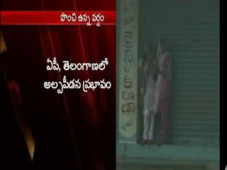 heavy rains predicted in next 24 hours - Sakshi