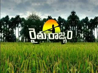 Raithu Rajyam | 5th March 2015 - Sakshi