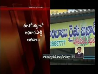 TDP leaders occupies shops in Raithu Bazar - Sakshi