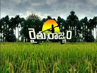 Raithu Rajyam 23rd Feb 2015 - Sakshi