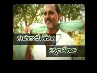 Raitu rajyam 3rd February 2015 - Sakshi