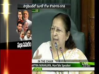 uproar in parliament both sabha..loksabha adjourned up to friday 11am - Sakshi